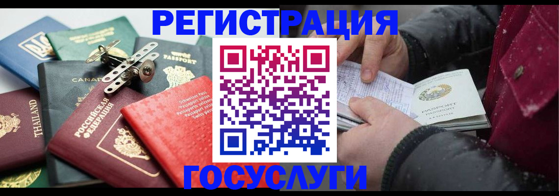 прописка 2025 в Нелидово