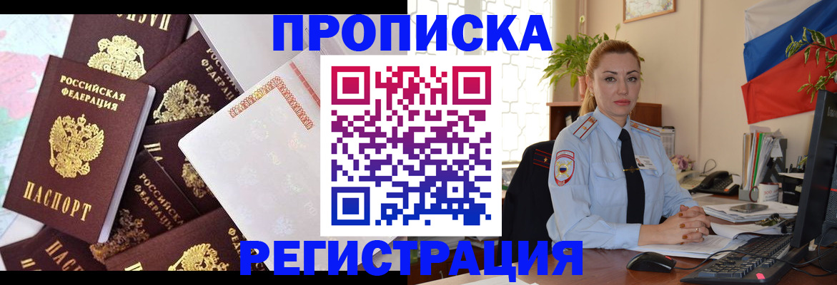 прописка для школы в Нелидово