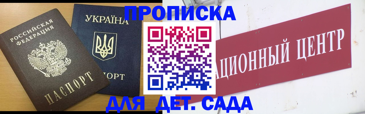 временная регистрация поиск в Нелидово