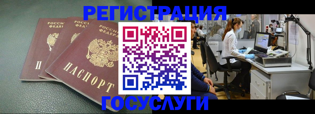 миграционный учет в Нелидово